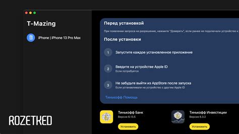 Плюсы использования приложения Тинькофф на iPhone