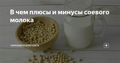 Плюсы и минусы добавления молока в пюре