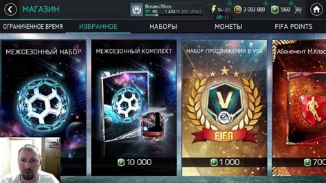 Плюсы и минусы лонгплея FIFA Mobile