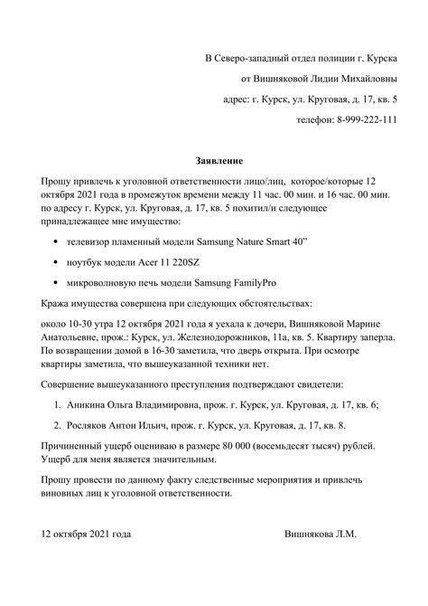 Плюсы и минусы обращения в полицию по смс