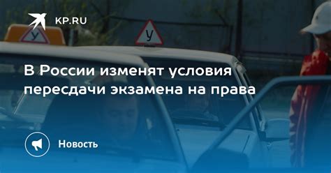 Плюсы и минусы пересдачи на права