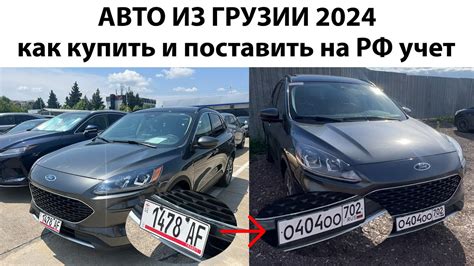 Плюсы и минусы покупки авто из Грузии