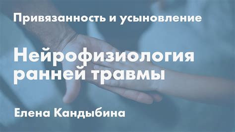 Поведение ребенка после травмы