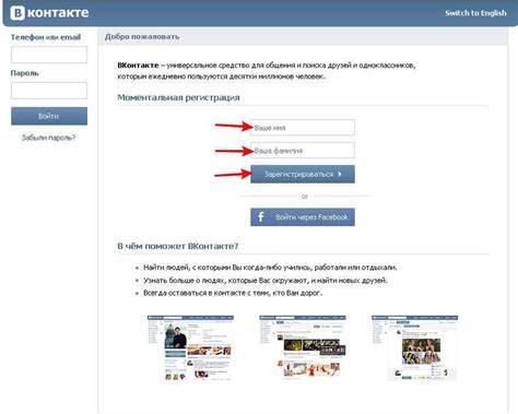 Повторное создание страницы ВКонтакте