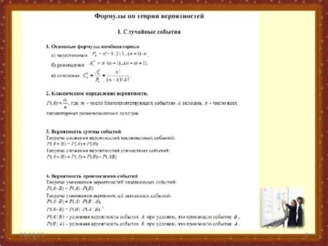 Повышение вероятности сложных укладок