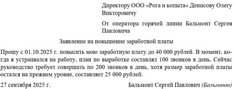 Повышение заработной платы и условий работы