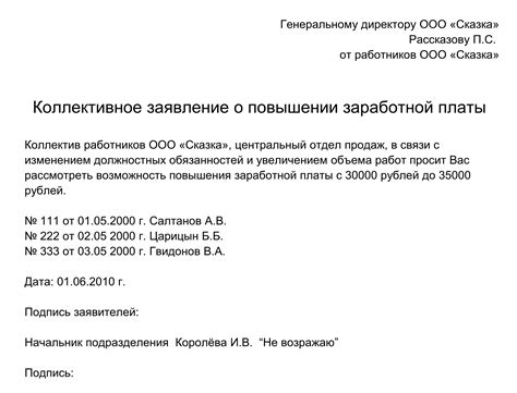 Повышение оклада и рост зарплаты: связь или отсутствие?