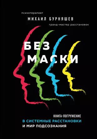 Погружение в мир подсознания: причины сновидений и их роль