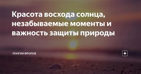 Подарок природы: незабываемые моменты заката