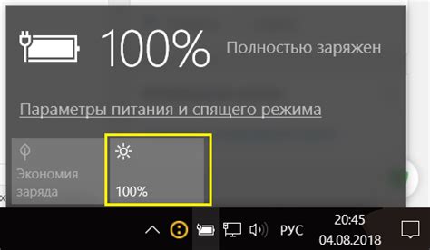 Подбор оптимального уровня яркости экрана