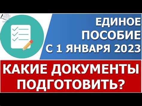 Подготовить документы для заявления