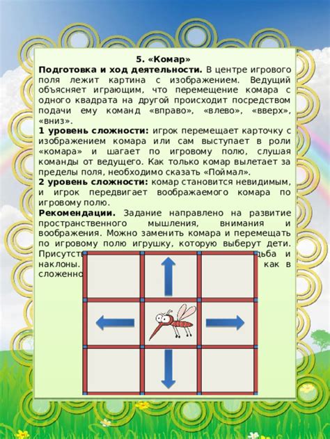 Подготовка игрового поля и снаряжение