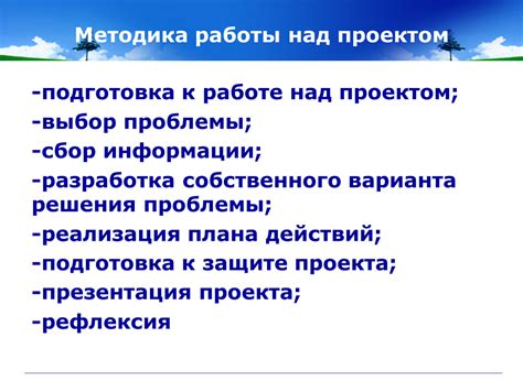 Подготовка плана действий: стратегия решения проблем