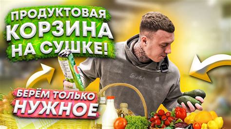 Подготовка продуктов