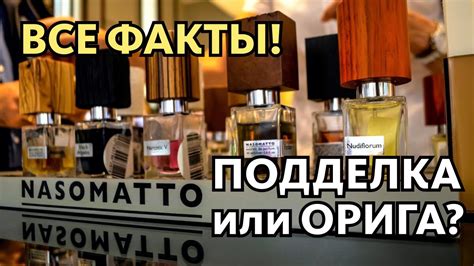 Подделки Рив Гош: как их определить?