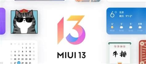 Поддерживаемые устройства в MIUI 13