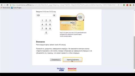 Подключение карты к Payer кошельку