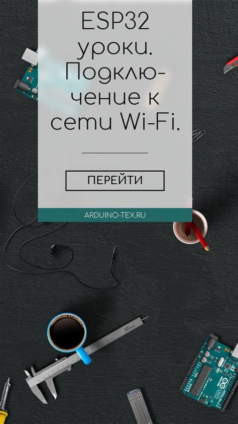 Подключитесь к другой сети Wi-Fi