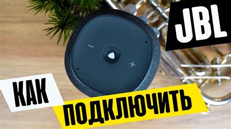 Подключите Bluetooth