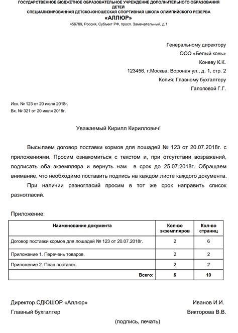 Подписание Компьеньского соглашения