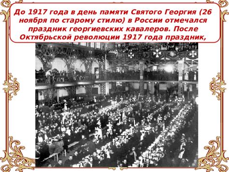 Подробности отречения по старому стилю в 1917 году