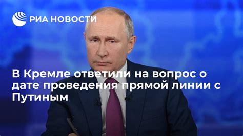 Подробности о дате проведения