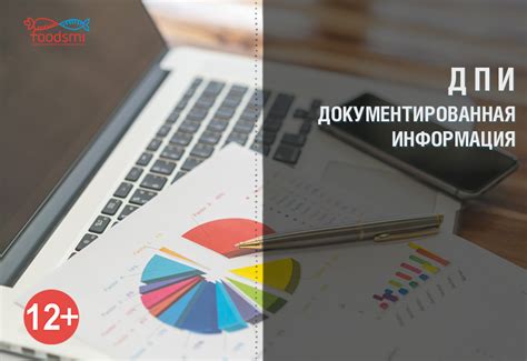 Подтвержденная информация