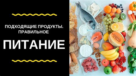 Подходящие натуральные продукты