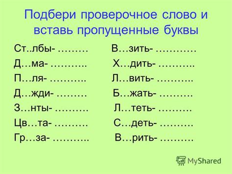 Подходящие проверочные слова для праздника