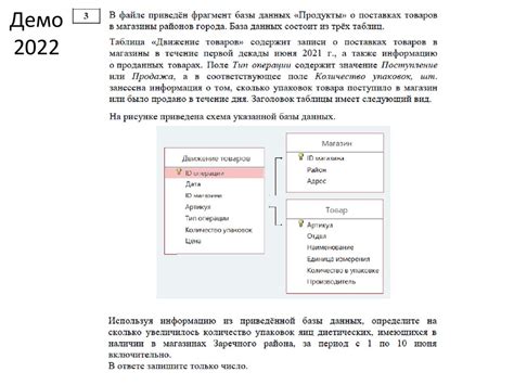 Поиск информации в открытых базах данных