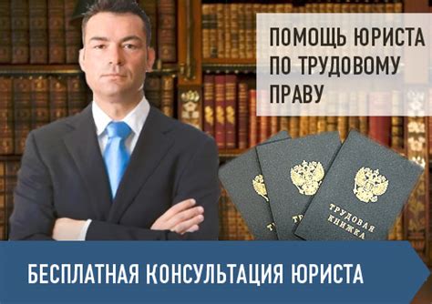 Поиск информации по трудовому праву: советы для уверенного пользователя