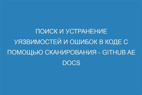 Поиск и анализ уязвимостей в настройках группы