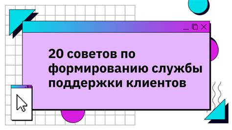 Поиск поддержки и советов