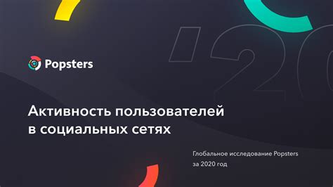 Поиск подозрительной активности в социальных сетях