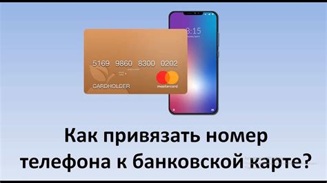 Поиск по номеру карты