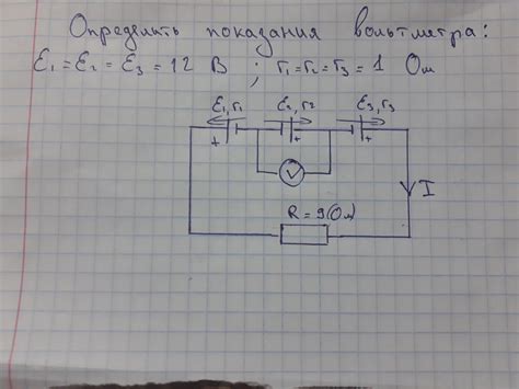 Показания вольтметра