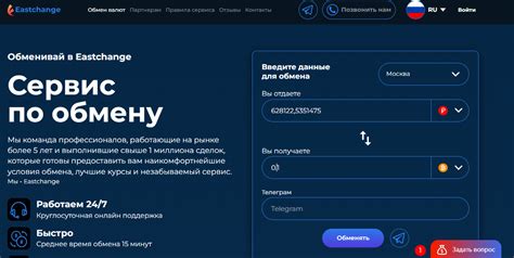 Покупка биткоина через обменники