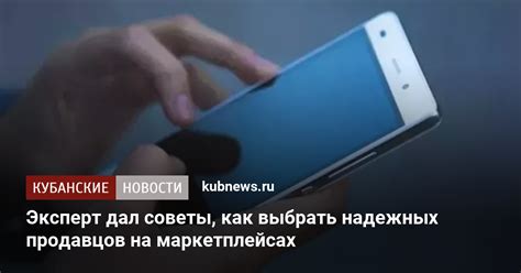 Покупка у надежных продавцов