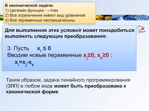 Полезность канонической основы в решении задач