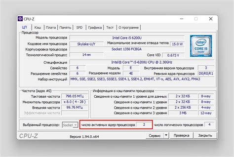 Полезные инструменты для проверки работы ядер процессора