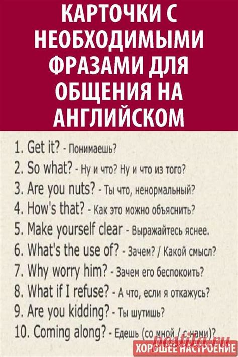 Полезные фразы и советы для общения на английском языке