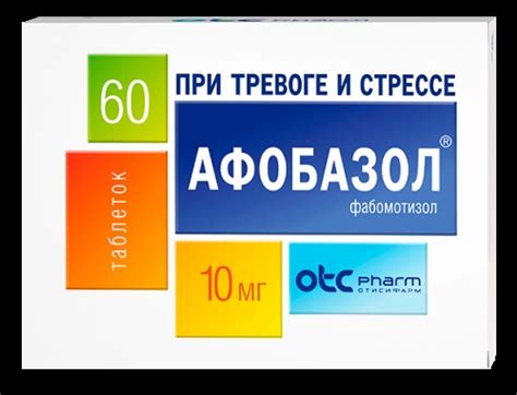 Положительные результаты использования афобазола