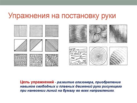 Положительные эффекты рисования линий на здоровье и настроение