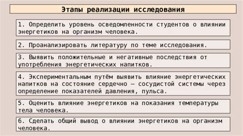 Положительные эффекты энергетических напитков на работниках