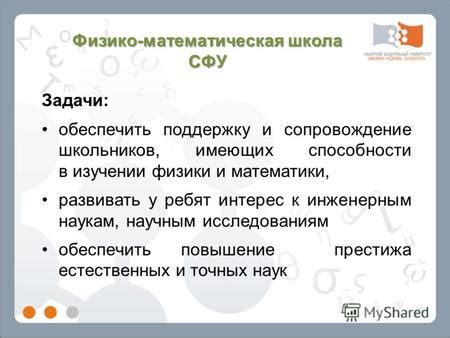 Получите дополнительную помощь и поддержку в изучении математики