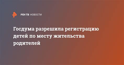 Польза государственных услуг для регистрации детей