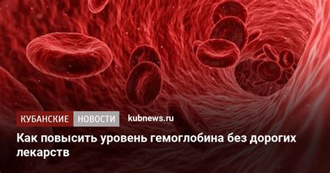 Помидоры и уровень гемоглобина