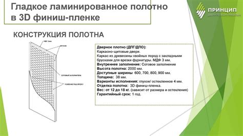 Помогает создать ровное и гладкое полотно