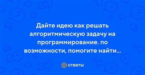 Помогите найти новые возможности