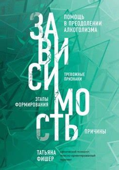 Помощь в преодолении скорби